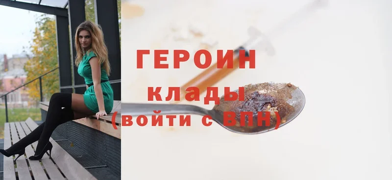 ГЕРОИН белый  купить наркоту  Верещагино 