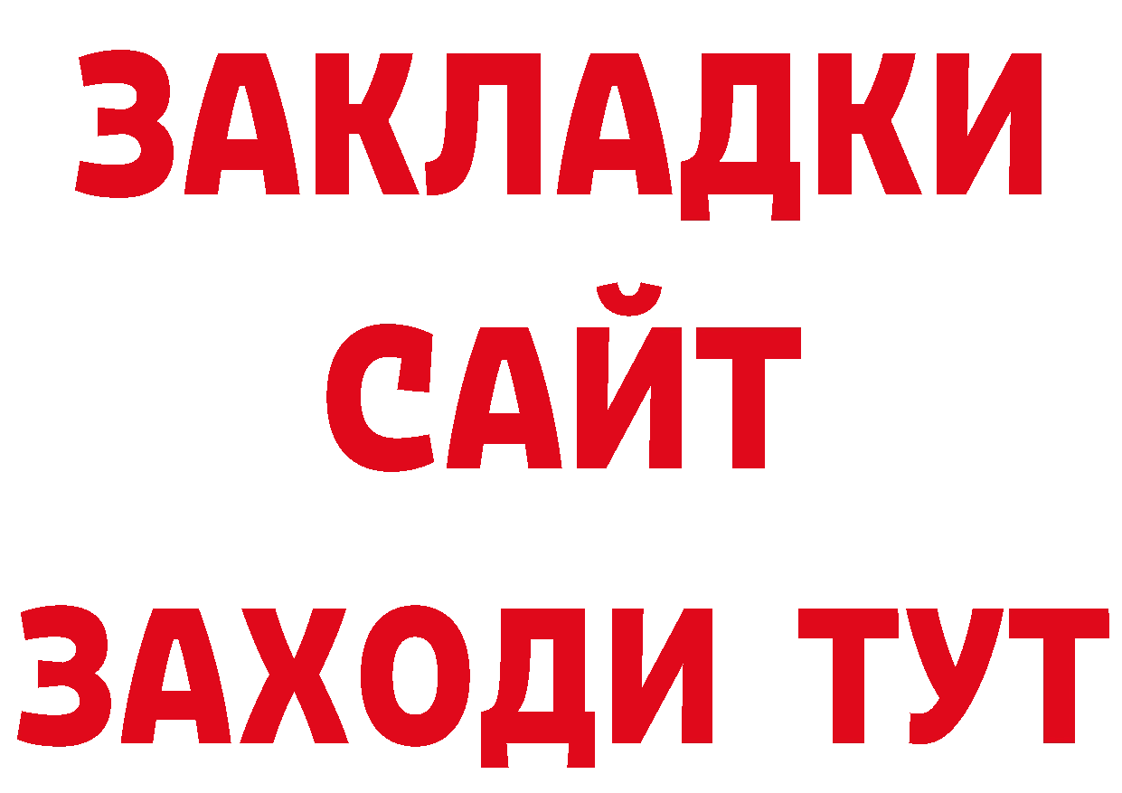 ГЕРОИН афганец зеркало нарко площадка блэк спрут Верещагино